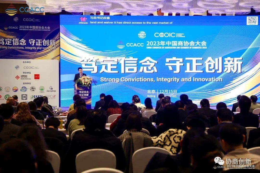 AIGC Empowering China Business Association